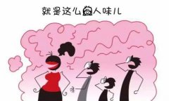 西宁哪家医院能去狐臭